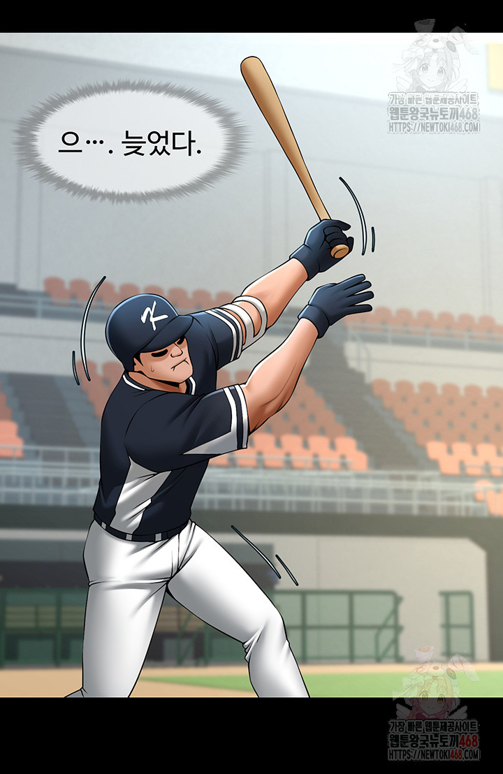 The Cheat Code Hitter Fucks Them All Raw Chapter 79 - Page 19