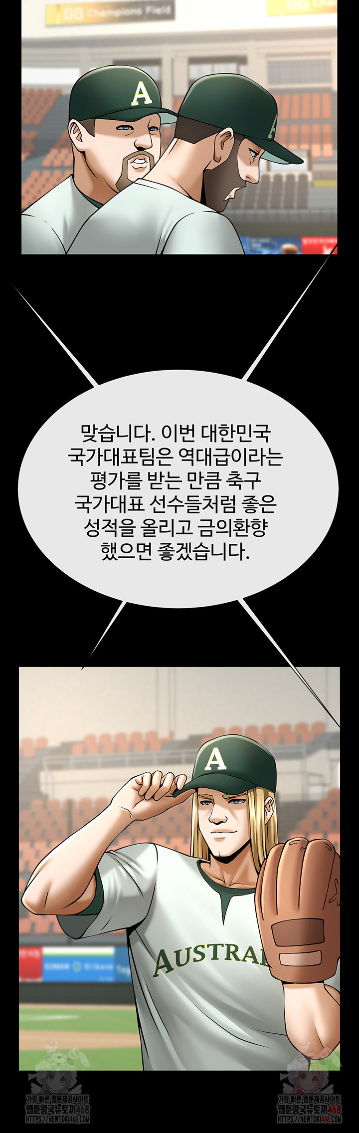 The Cheat Code Hitter Fucks Them All Raw Chapter 79 - Page 2