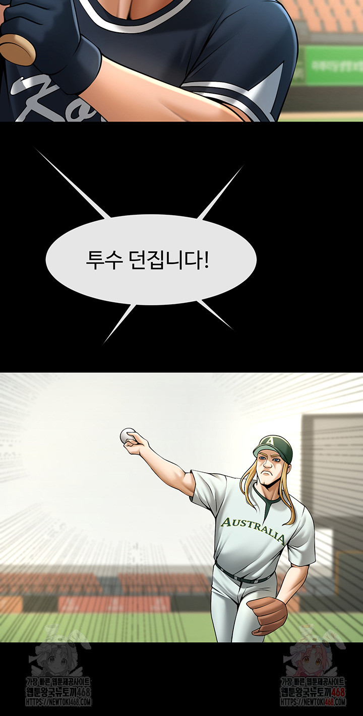 The Cheat Code Hitter Fucks Them All Raw Chapter 79 - Page 21