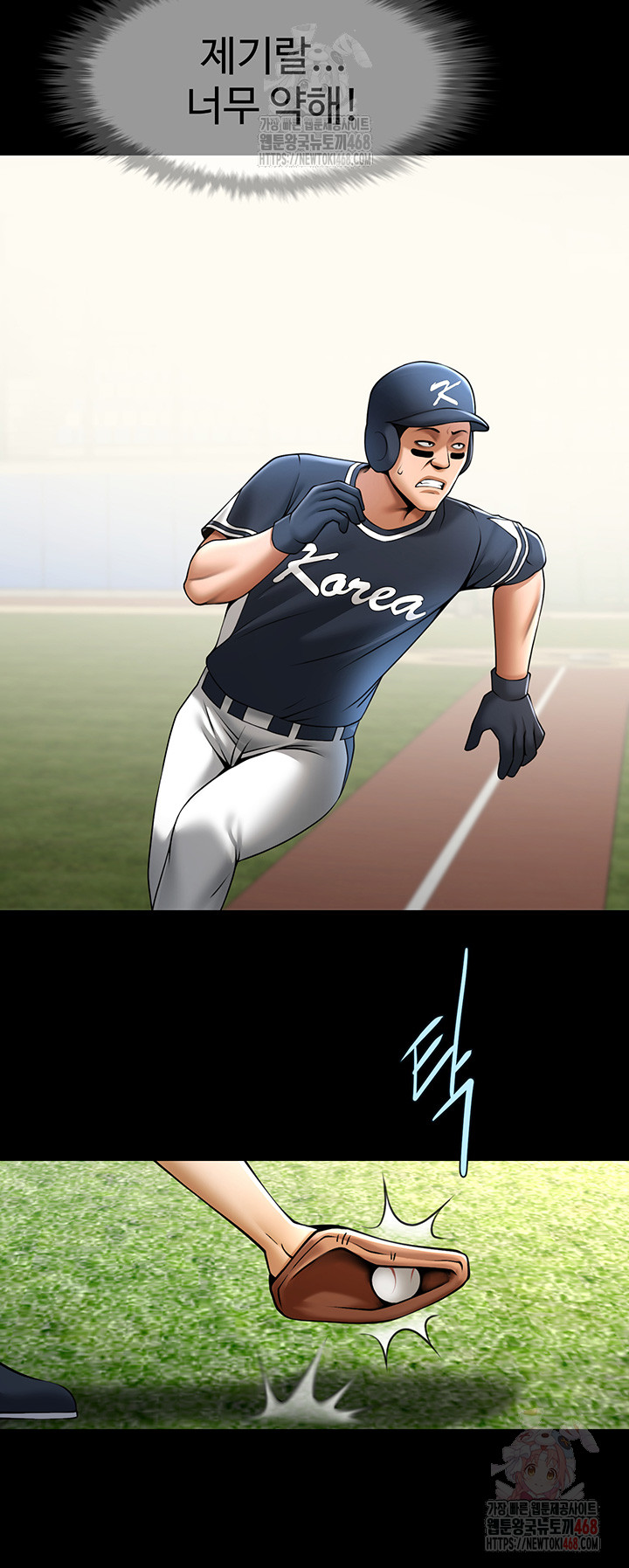 The Cheat Code Hitter Fucks Them All Raw Chapter 79 - Page 23