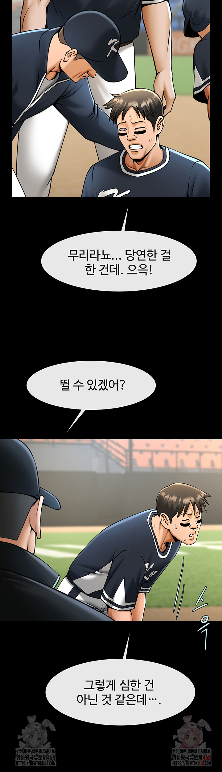 The Cheat Code Hitter Fucks Them All Raw Chapter 79 - Page 27