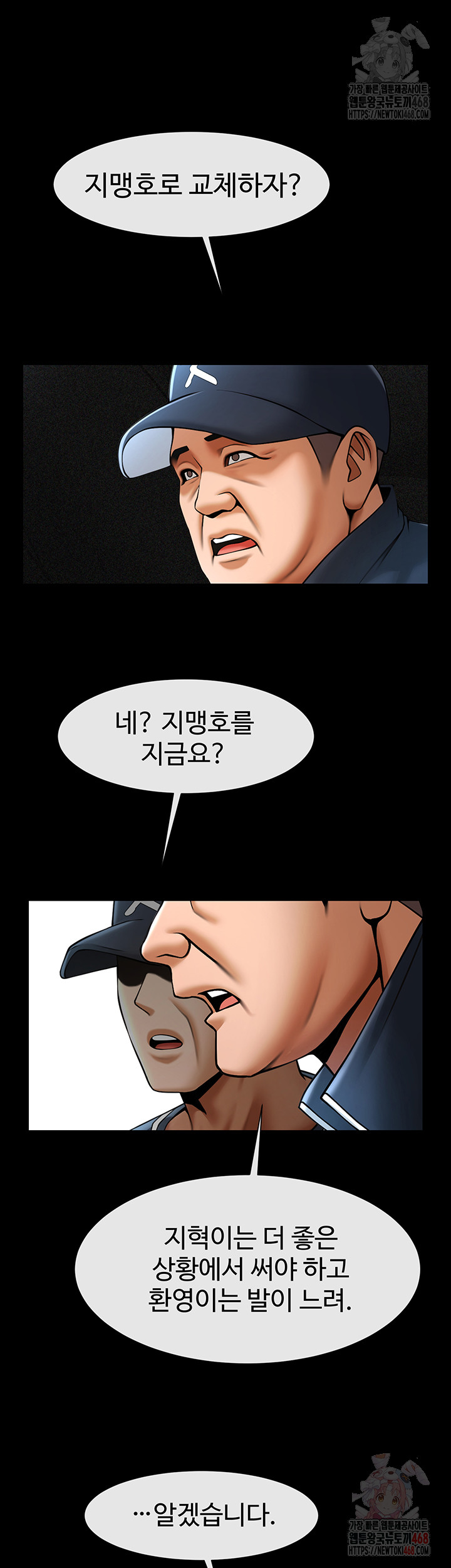 The Cheat Code Hitter Fucks Them All Raw Chapter 79 - Page 30