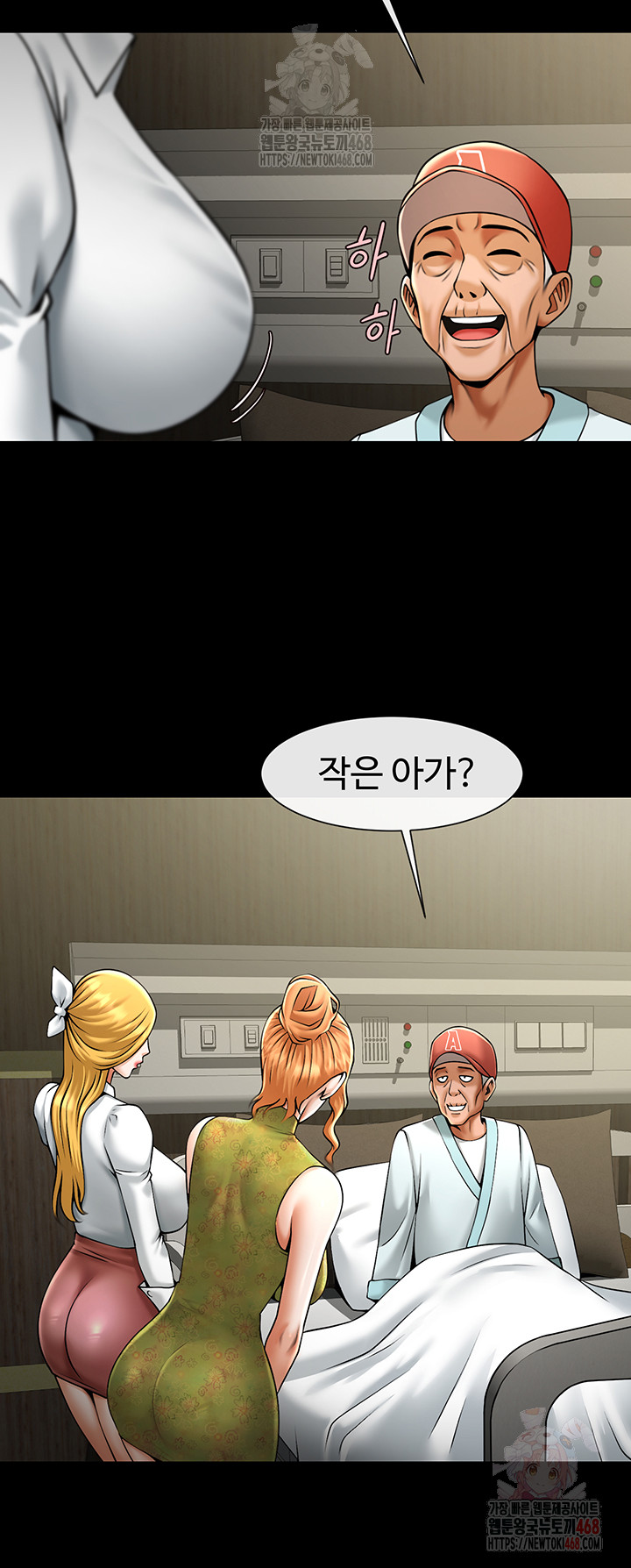 The Cheat Code Hitter Fucks Them All Raw Chapter 79 - Page 33