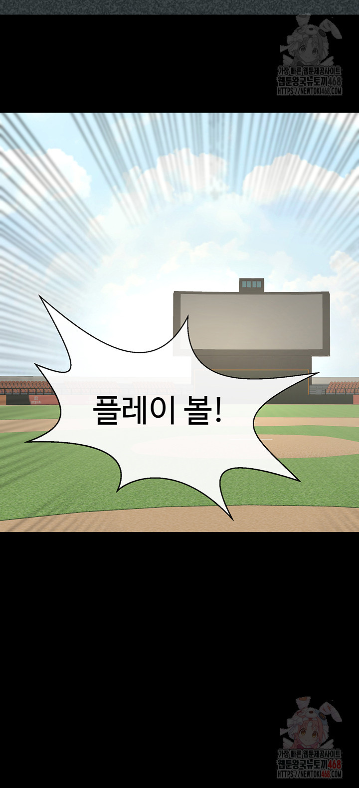 The Cheat Code Hitter Fucks Them All Raw Chapter 79 - Page 4