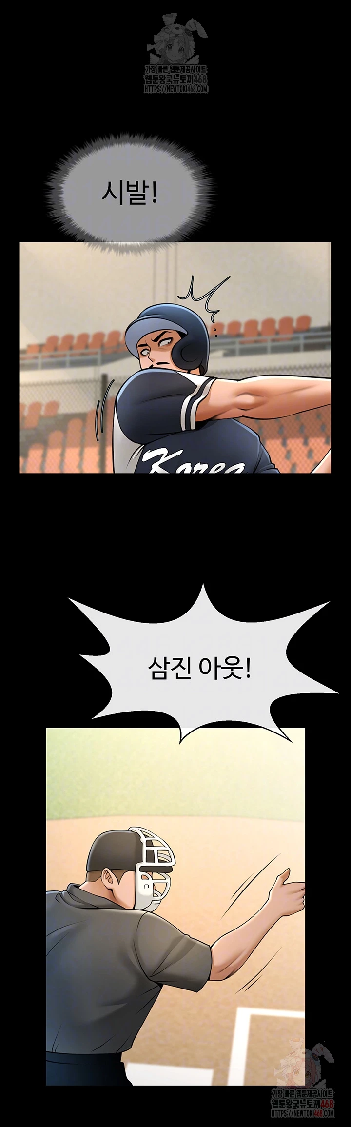 The Cheat Code Hitter Fucks Them All Raw Chapter 79 - Page 7