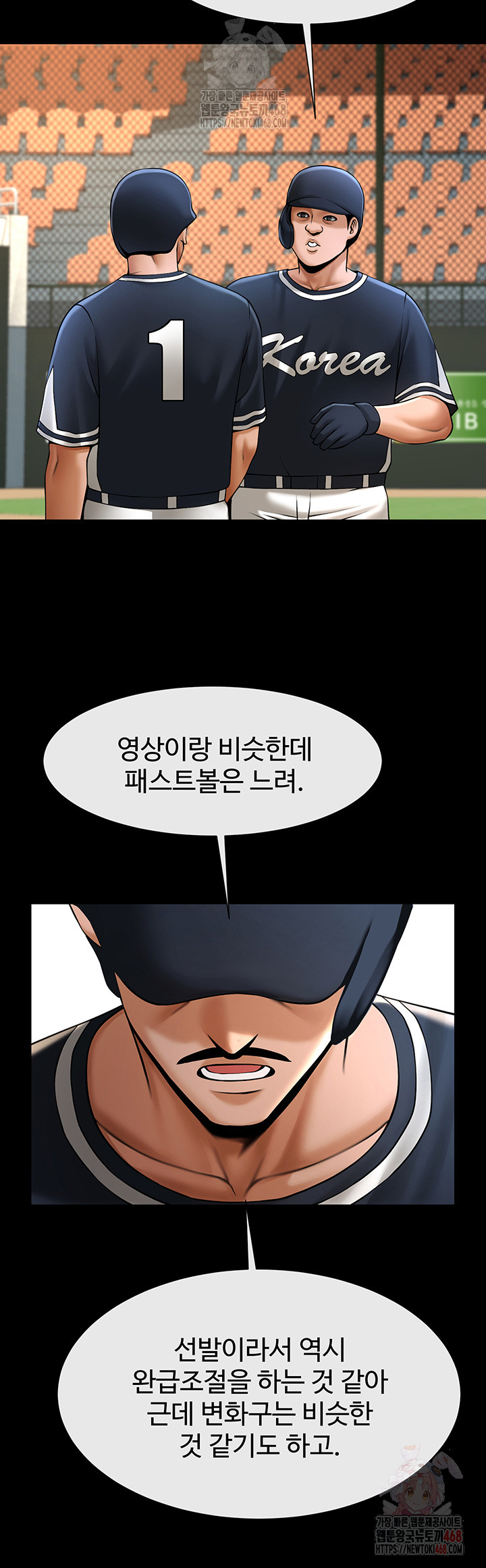 The Cheat Code Hitter Fucks Them All Raw Chapter 79 - Page 9