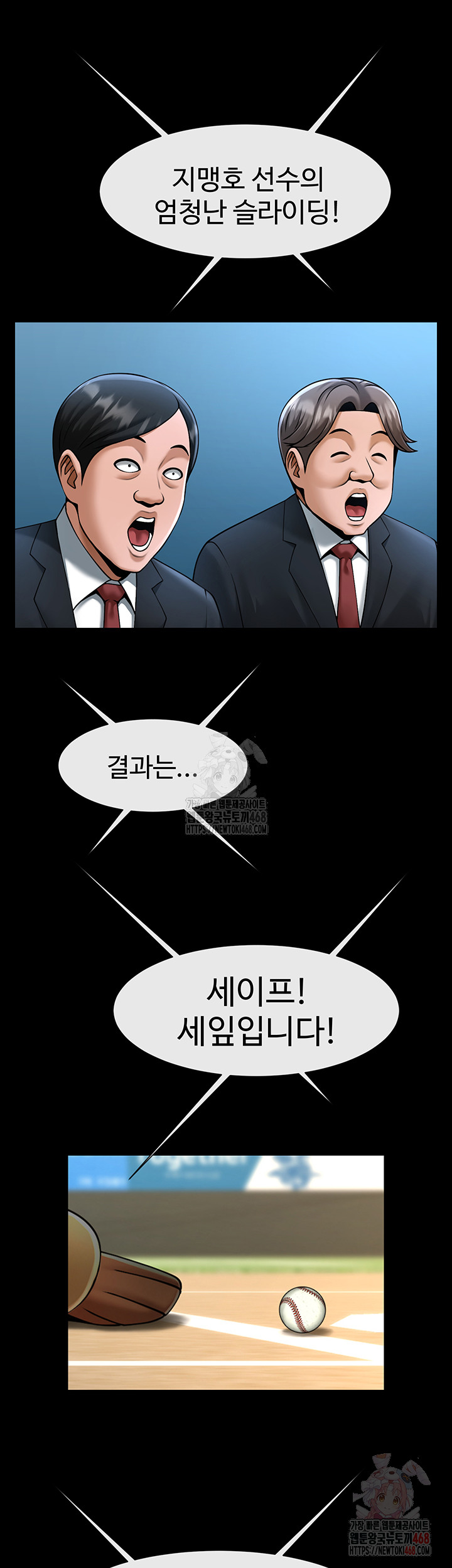 The Cheat Code Hitter Fucks Them All Raw Chapter 80 - Page 20