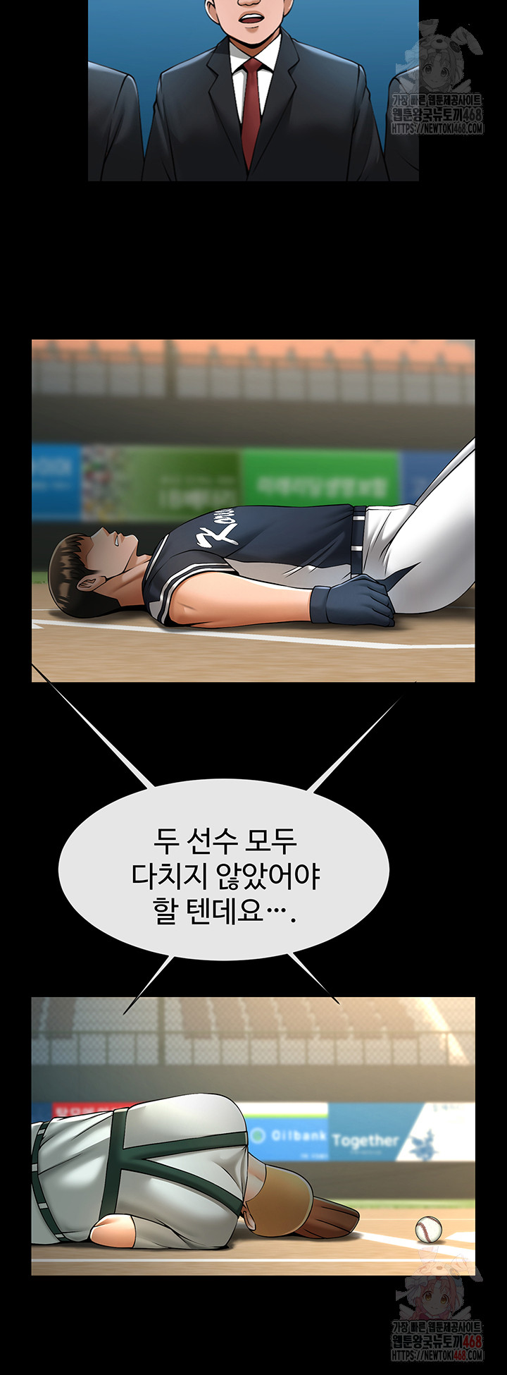 The Cheat Code Hitter Fucks Them All Raw Chapter 80 - Page 23