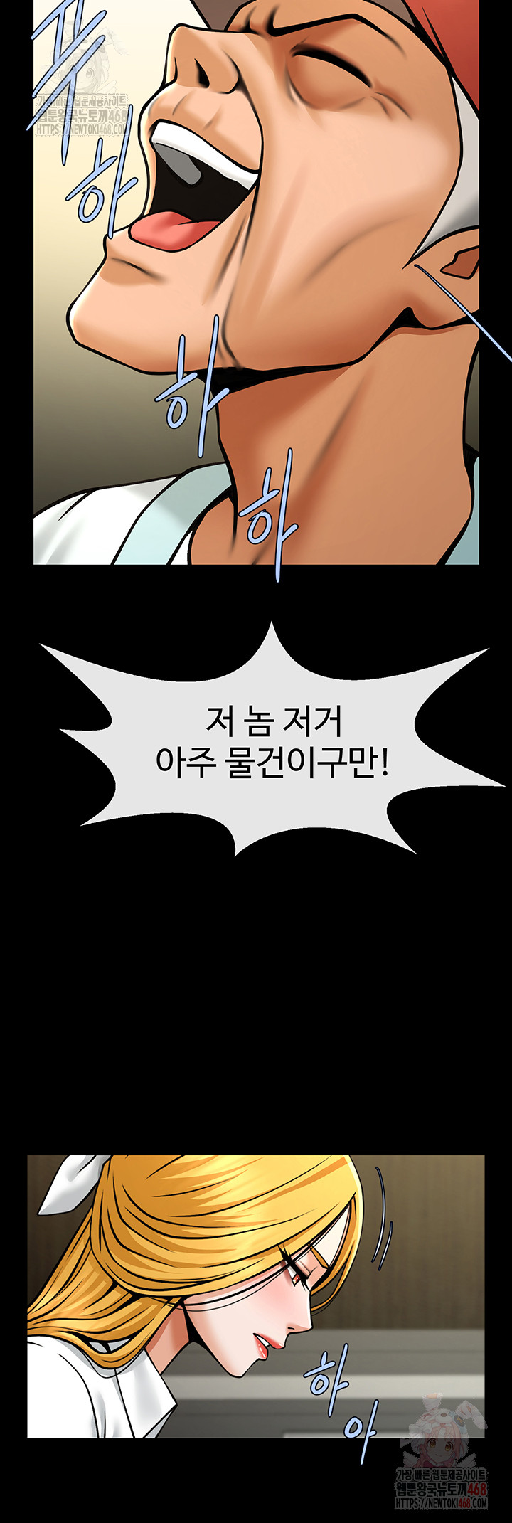 The Cheat Code Hitter Fucks Them All Raw Chapter 80 - Page 25