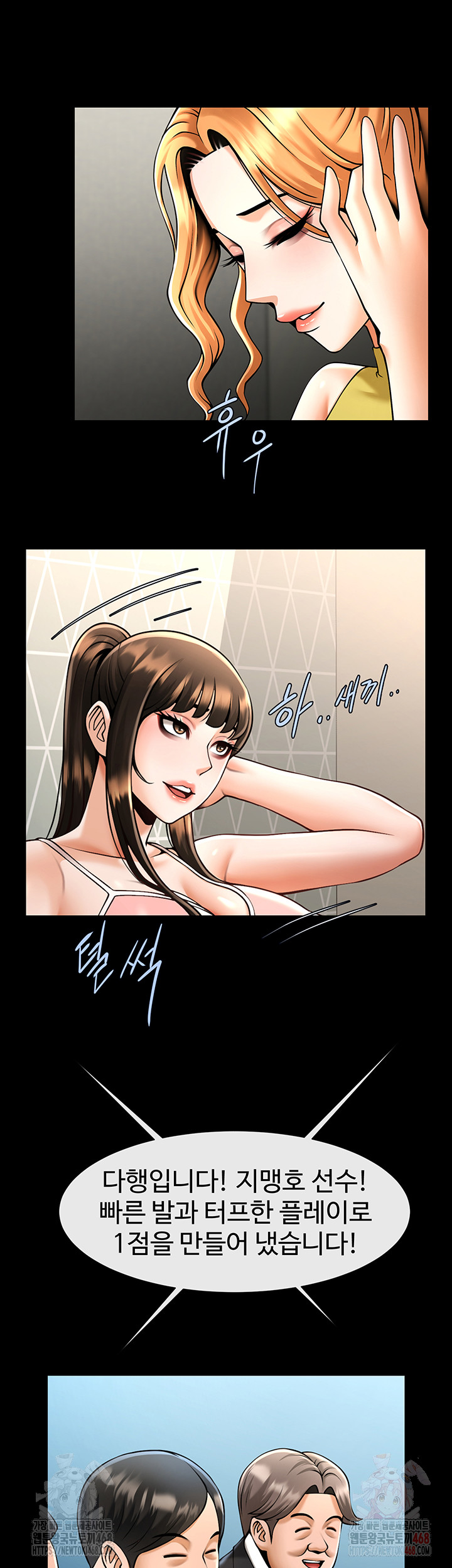 The Cheat Code Hitter Fucks Them All Raw Chapter 80 - Page 26