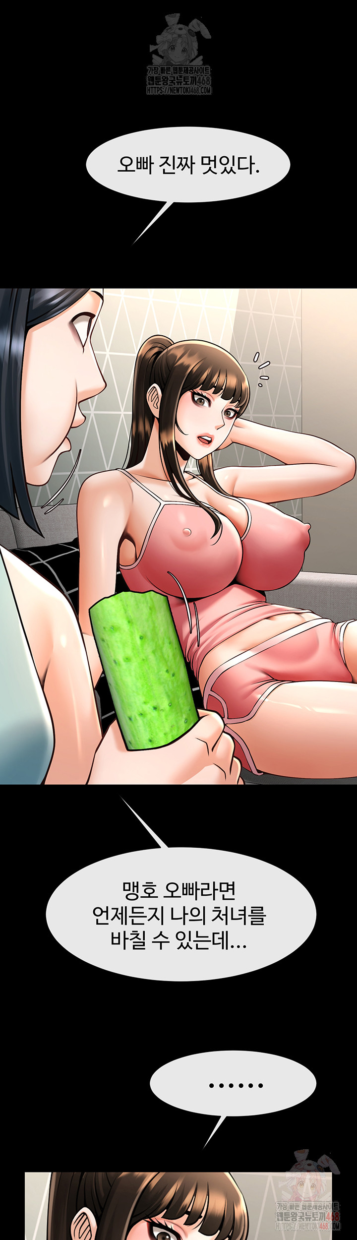 The Cheat Code Hitter Fucks Them All Raw Chapter 80 - Page 28