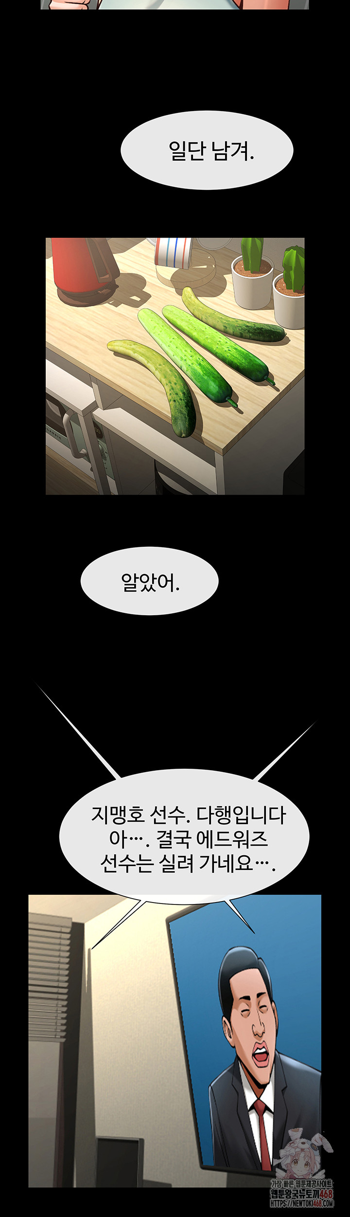 The Cheat Code Hitter Fucks Them All Raw Chapter 80 - Page 37