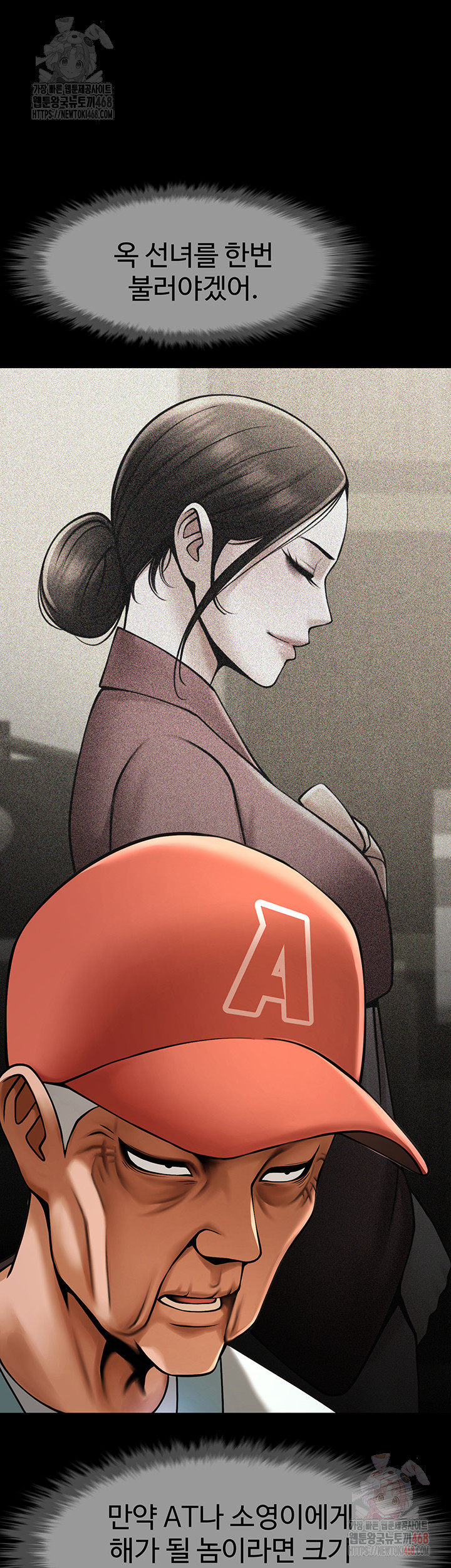 The Cheat Code Hitter Fucks Them All Raw Chapter 80 - Page 40