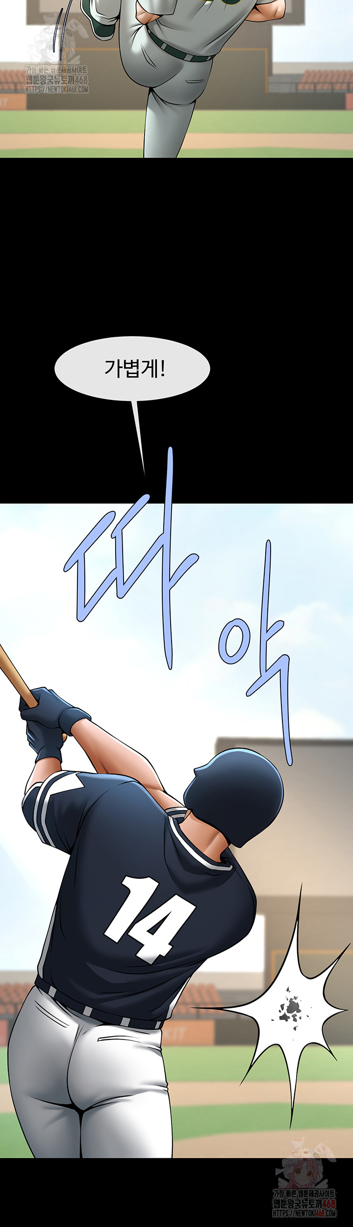 The Cheat Code Hitter Fucks Them All Raw Chapter 80 - Page 47