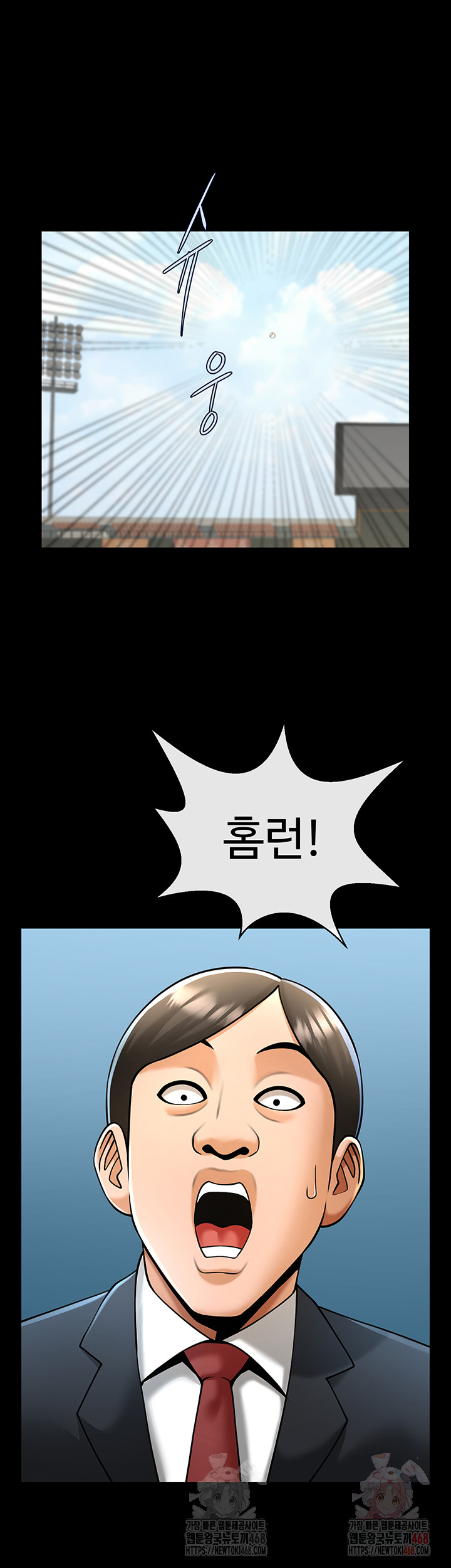 The Cheat Code Hitter Fucks Them All Raw Chapter 80 - Page 48