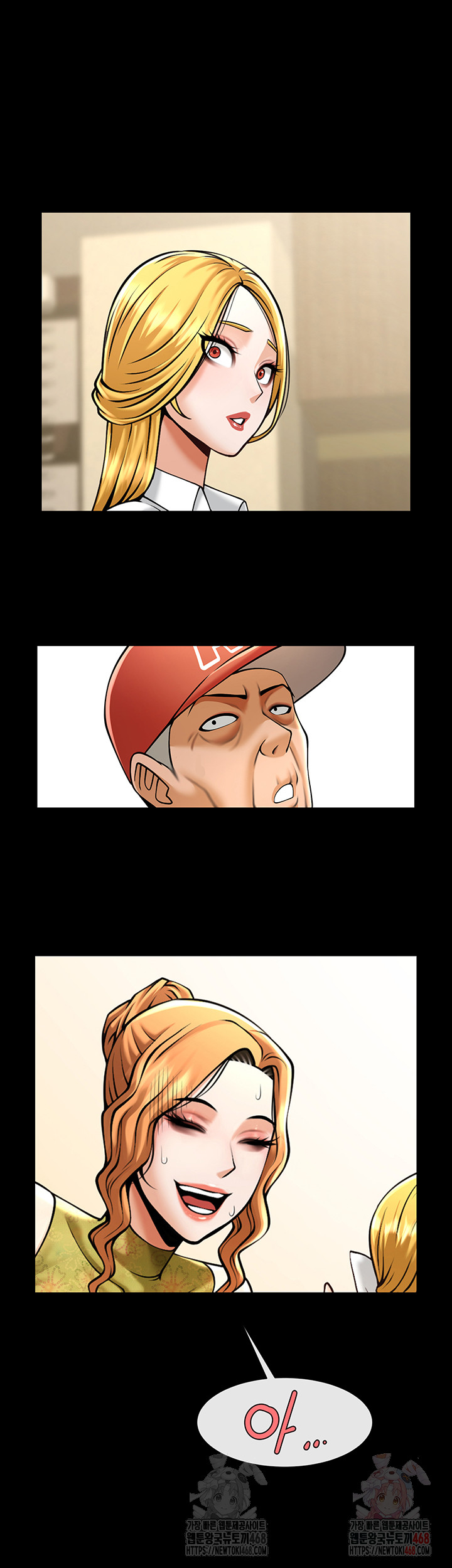 The Cheat Code Hitter Fucks Them All Raw Chapter 80 - Page 5