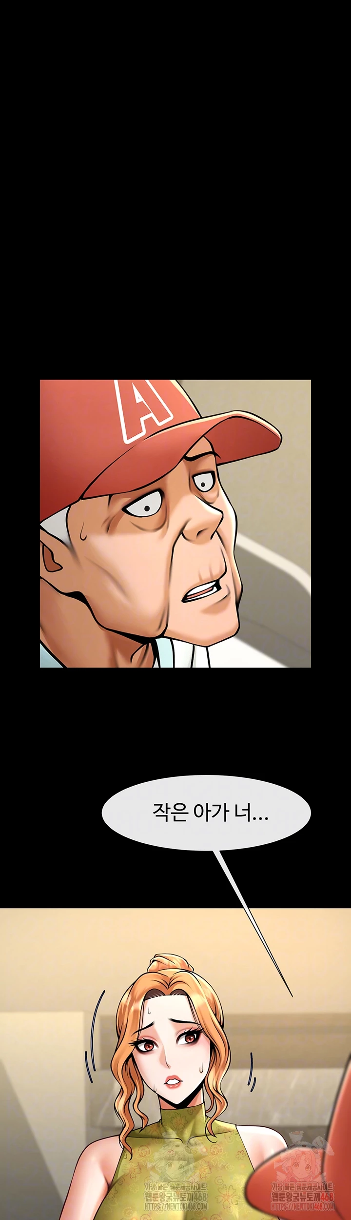 The Cheat Code Hitter Fucks Them All Raw Chapter 80 - Page 8