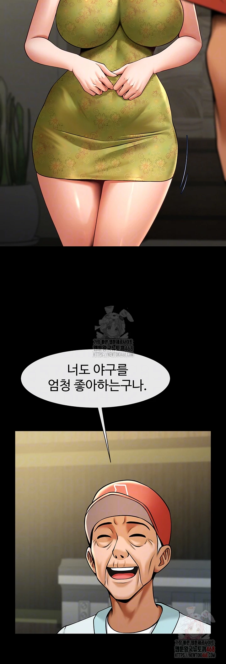 The Cheat Code Hitter Fucks Them All Raw Chapter 80 - Page 9