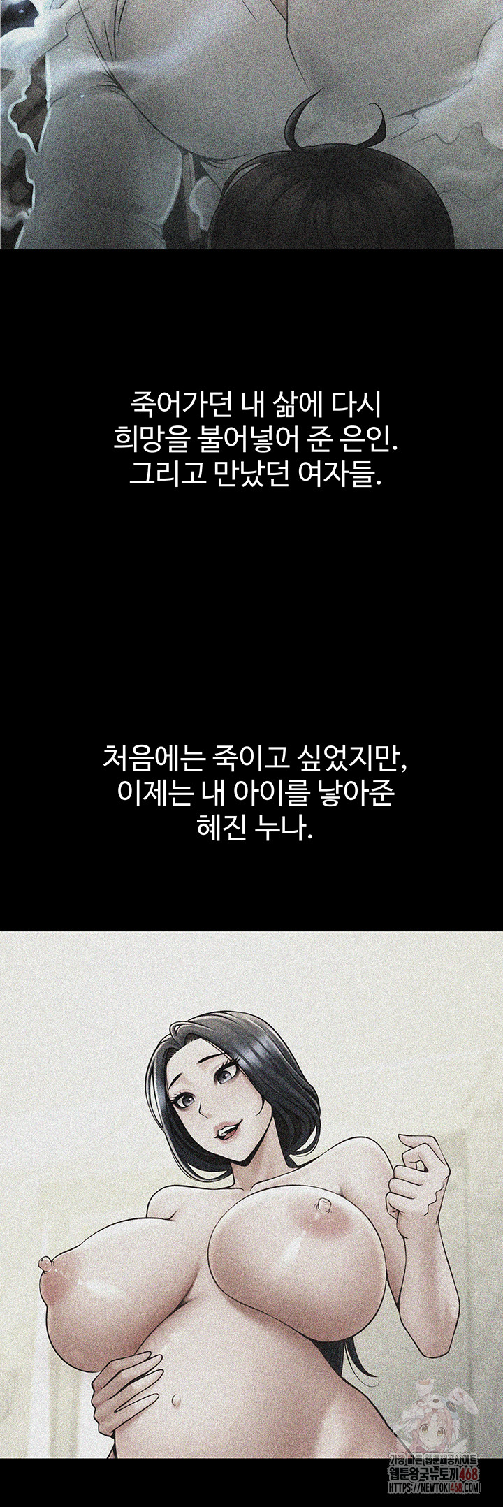 The Cheat Code Hitter Fucks Them All Raw Chapter 81 - Page 11