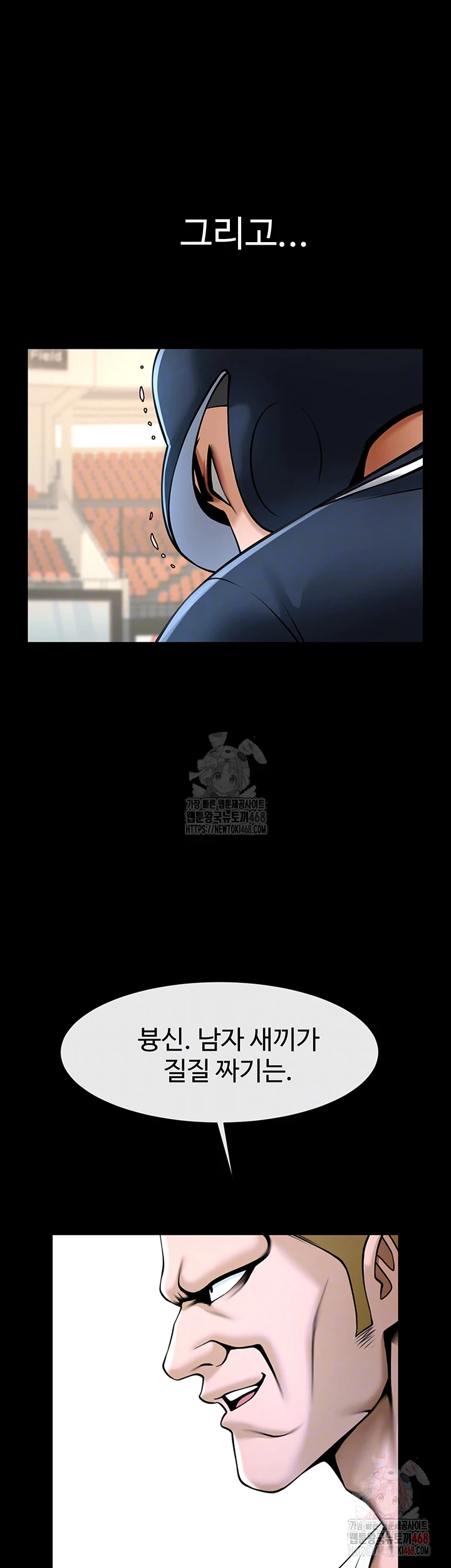 The Cheat Code Hitter Fucks Them All Raw Chapter 81 - Page 14