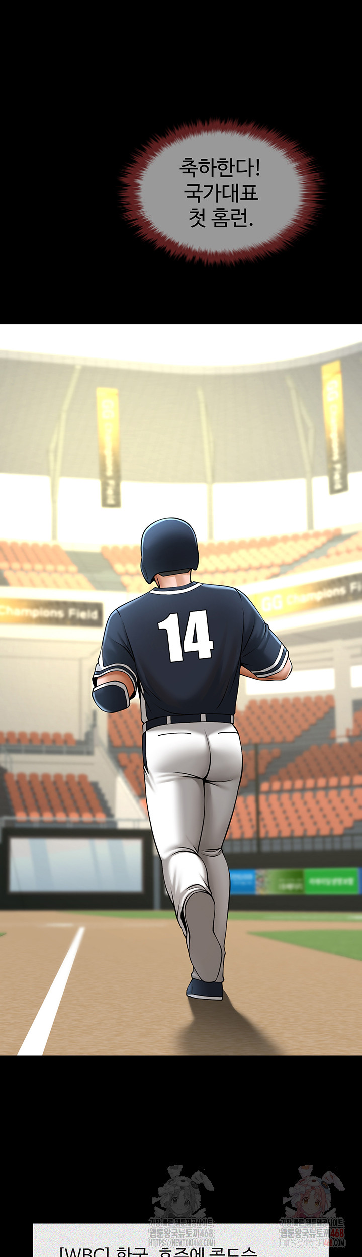 The Cheat Code Hitter Fucks Them All Raw Chapter 81 - Page 16