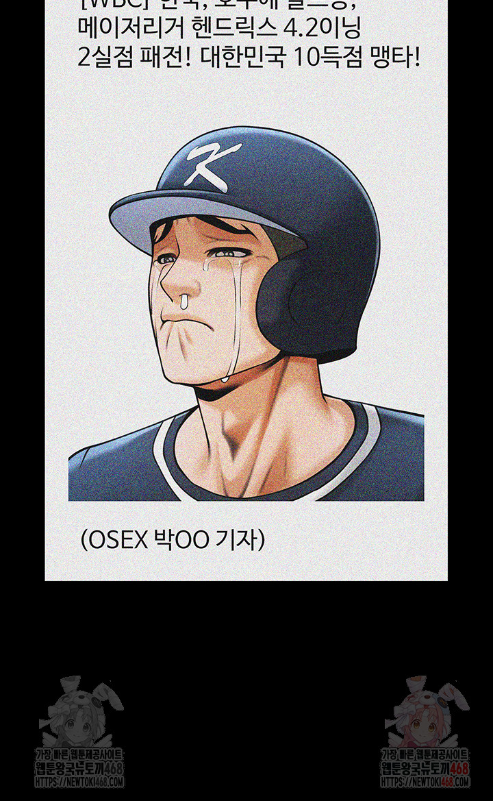 The Cheat Code Hitter Fucks Them All Raw Chapter 81 - Page 17