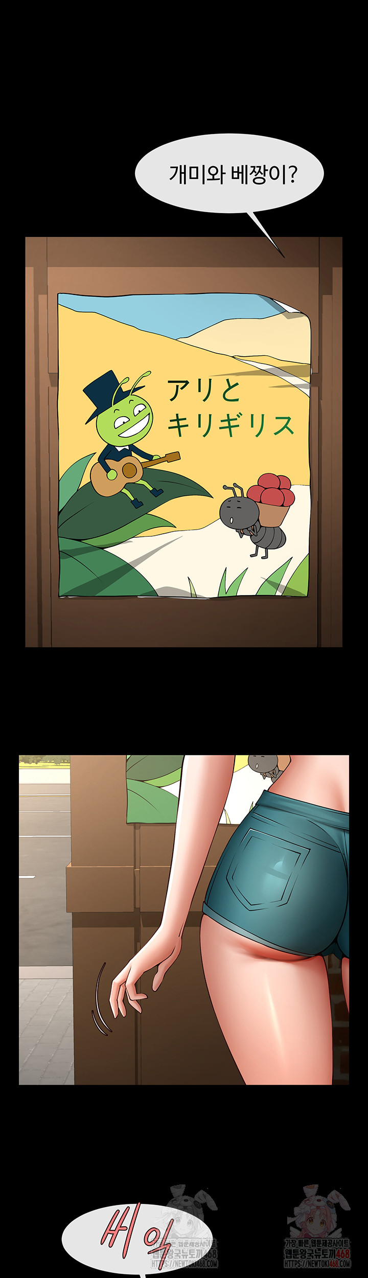 The Cheat Code Hitter Fucks Them All Raw Chapter 81 - Page 20