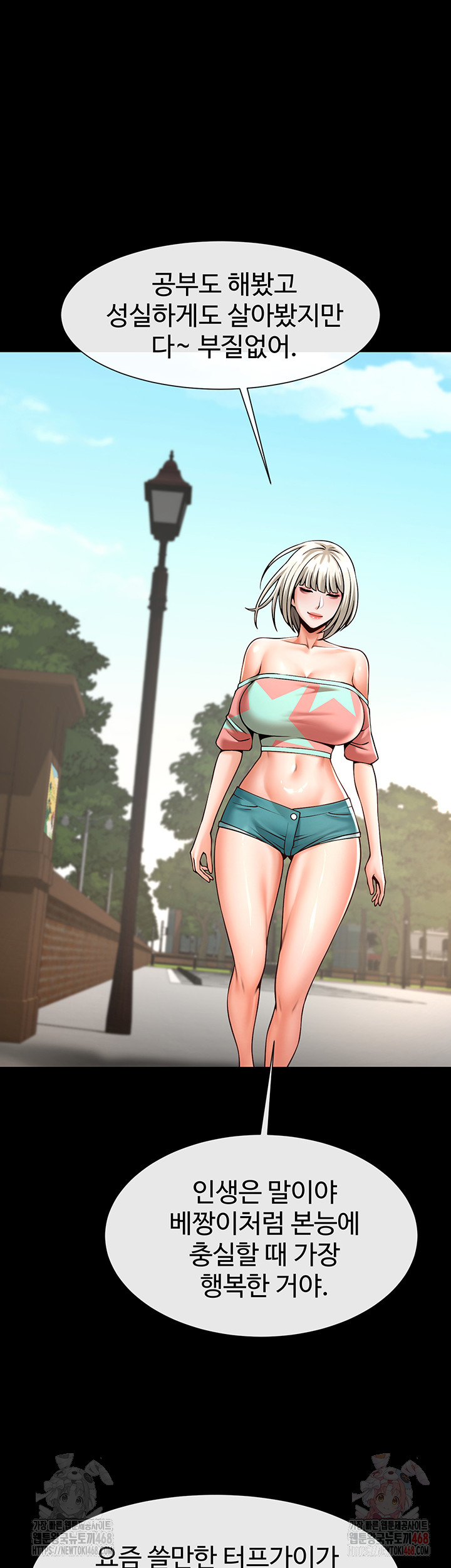 The Cheat Code Hitter Fucks Them All Raw Chapter 81 - Page 22