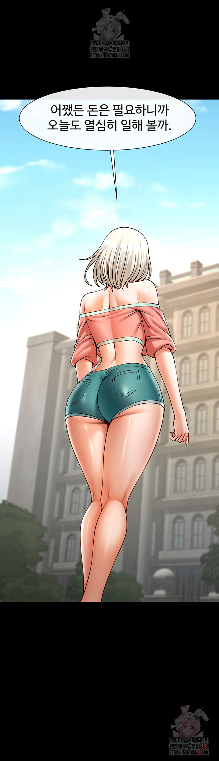 The Cheat Code Hitter Fucks Them All Raw Chapter 81 - Page 26