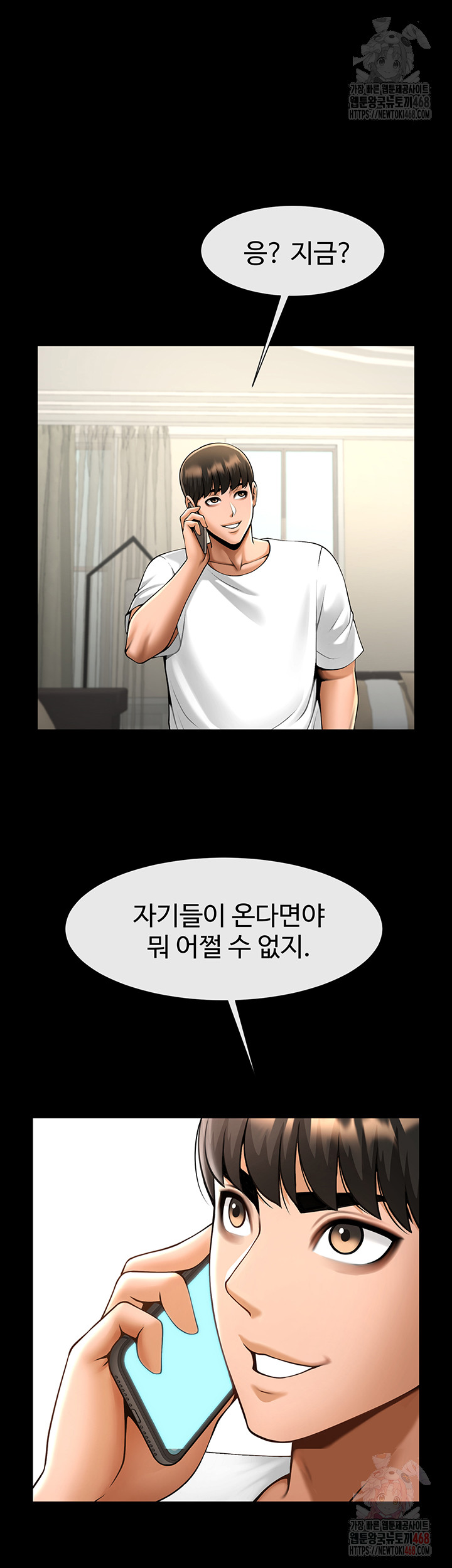 The Cheat Code Hitter Fucks Them All Raw Chapter 81 - Page 27