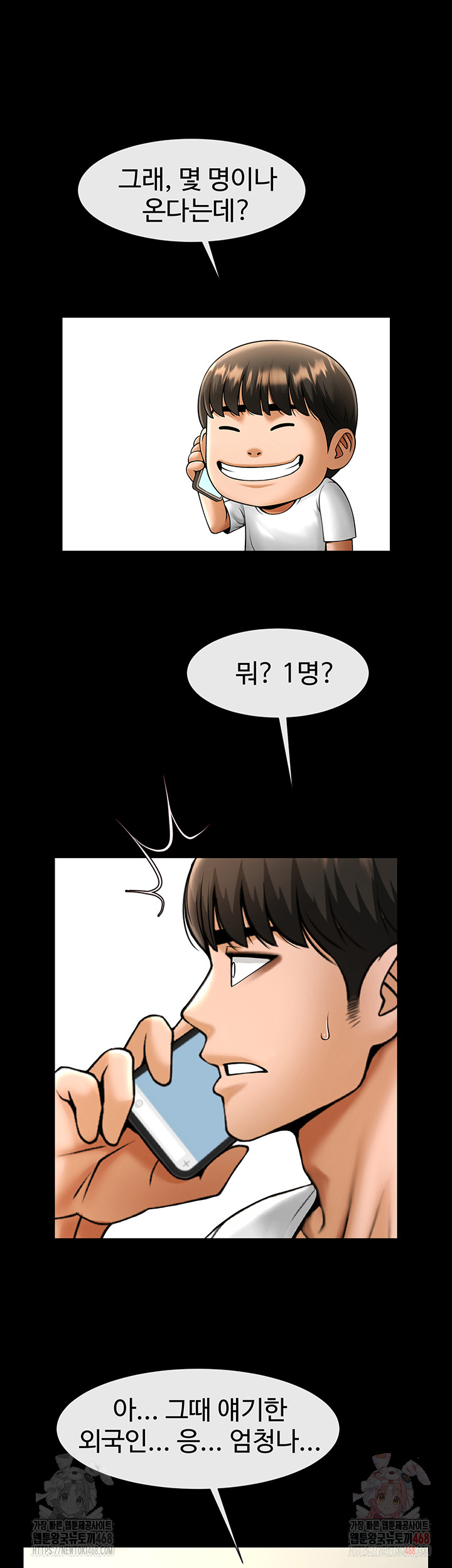 The Cheat Code Hitter Fucks Them All Raw Chapter 81 - Page 28