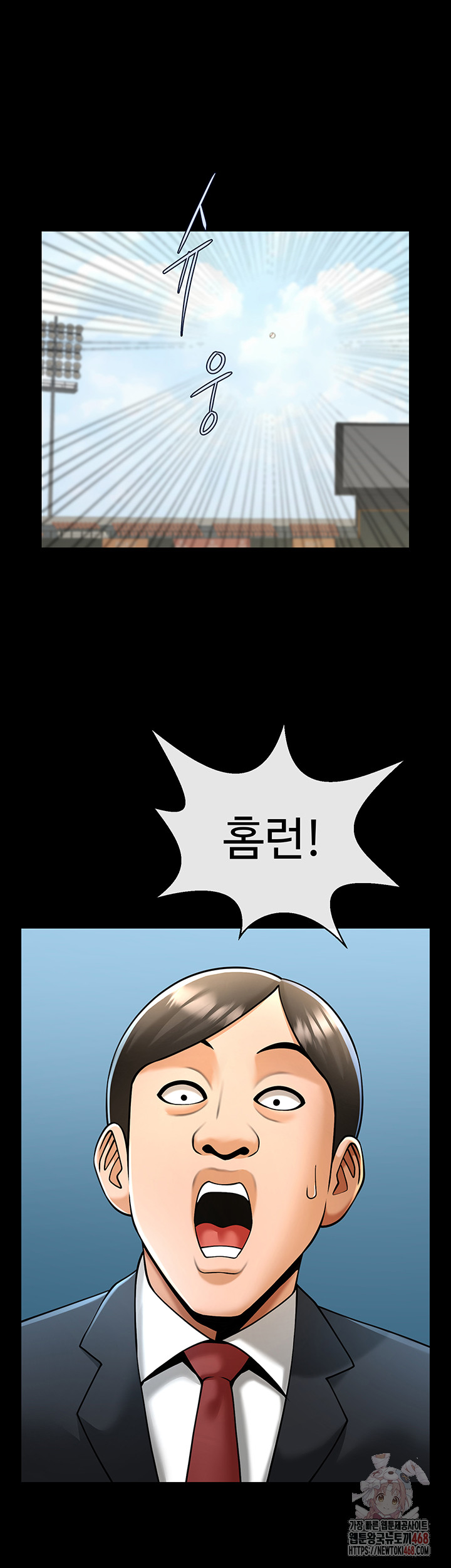 The Cheat Code Hitter Fucks Them All Raw Chapter 81 - Page 3