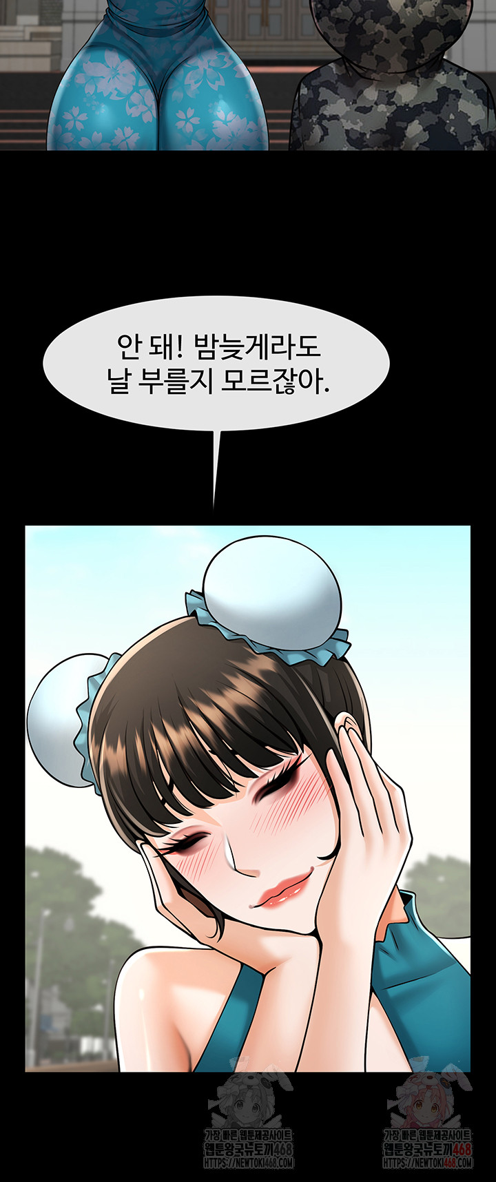 The Cheat Code Hitter Fucks Them All Raw Chapter 81 - Page 33