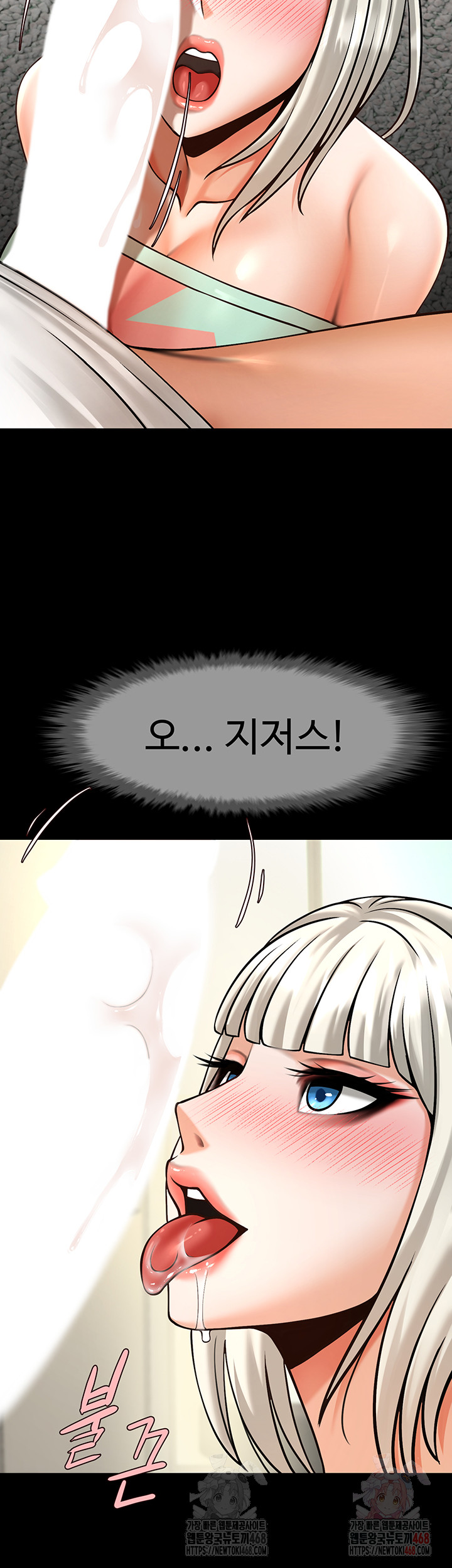 The Cheat Code Hitter Fucks Them All Raw Chapter 81 - Page 39