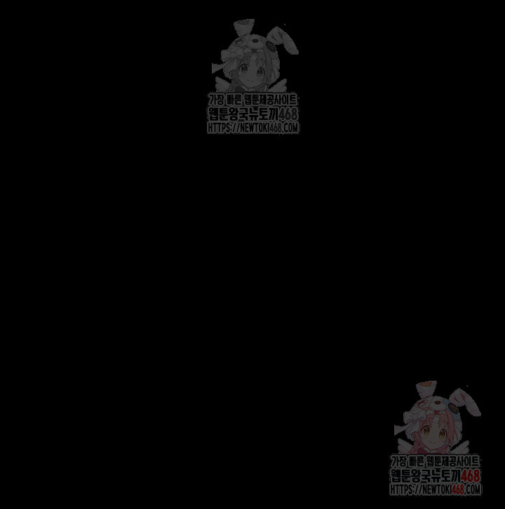 The Cheat Code Hitter Fucks Them All Raw Chapter 81 - Page 7