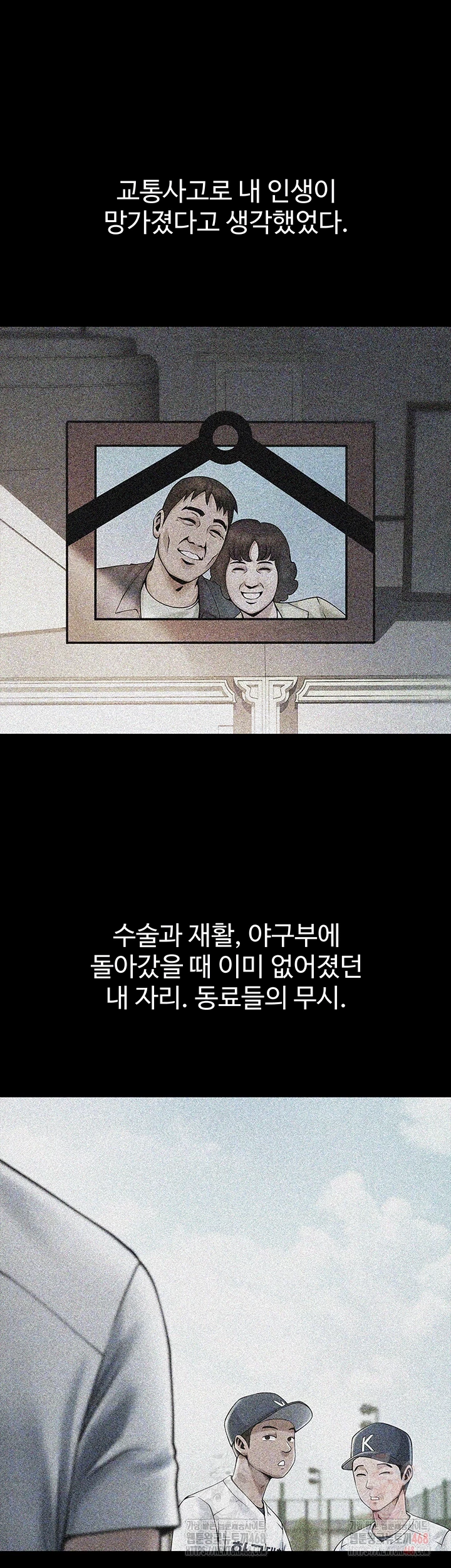 The Cheat Code Hitter Fucks Them All Raw Chapter 81 - Page 8