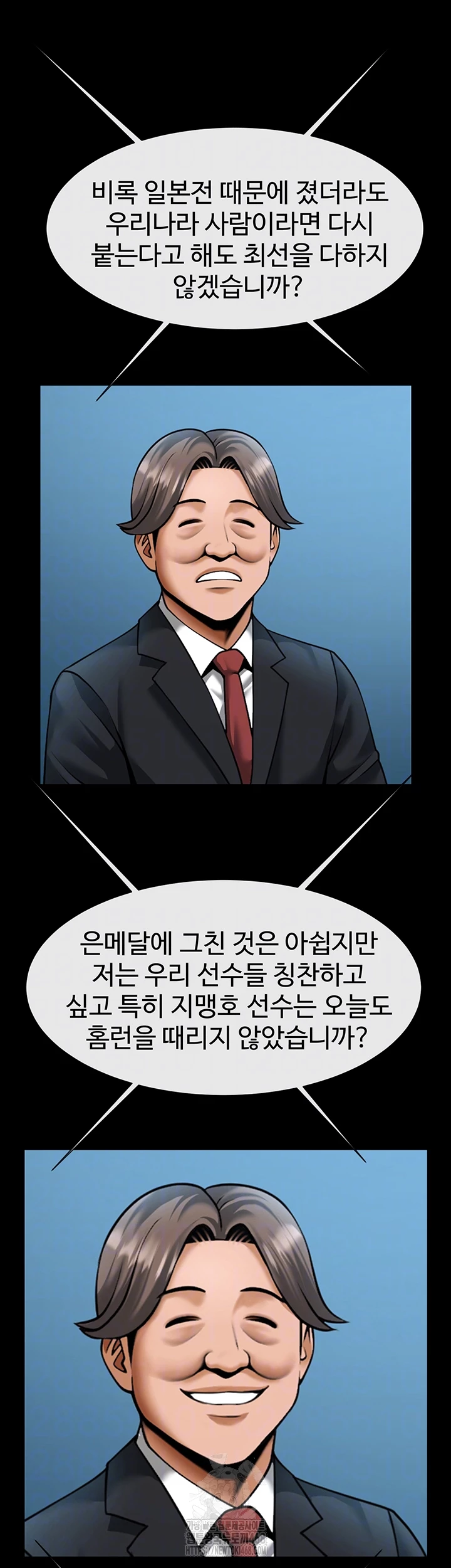 The Cheat Code Hitter Fucks Them All Raw Chapter 92 - Page 12