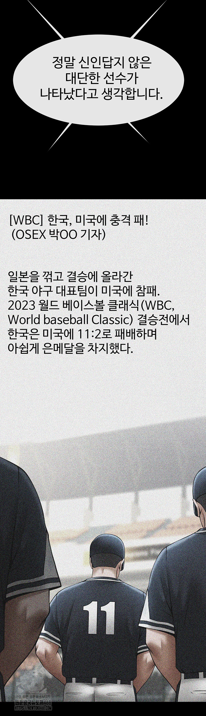 The Cheat Code Hitter Fucks Them All Raw Chapter 92 - Page 13