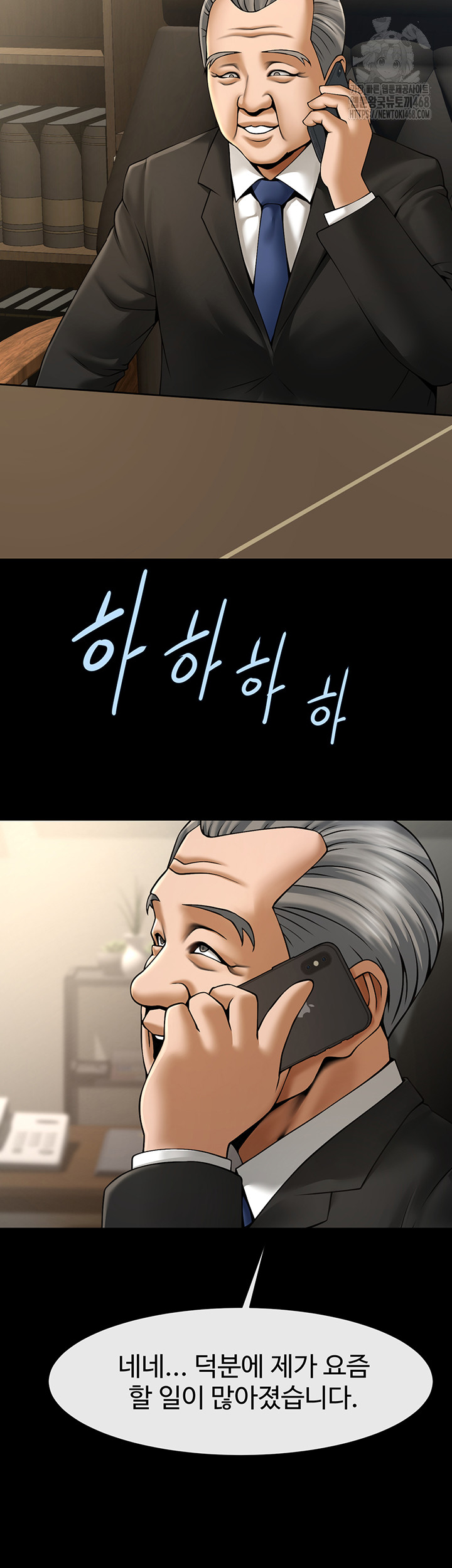 The Cheat Code Hitter Fucks Them All Raw Chapter 92 - Page 16