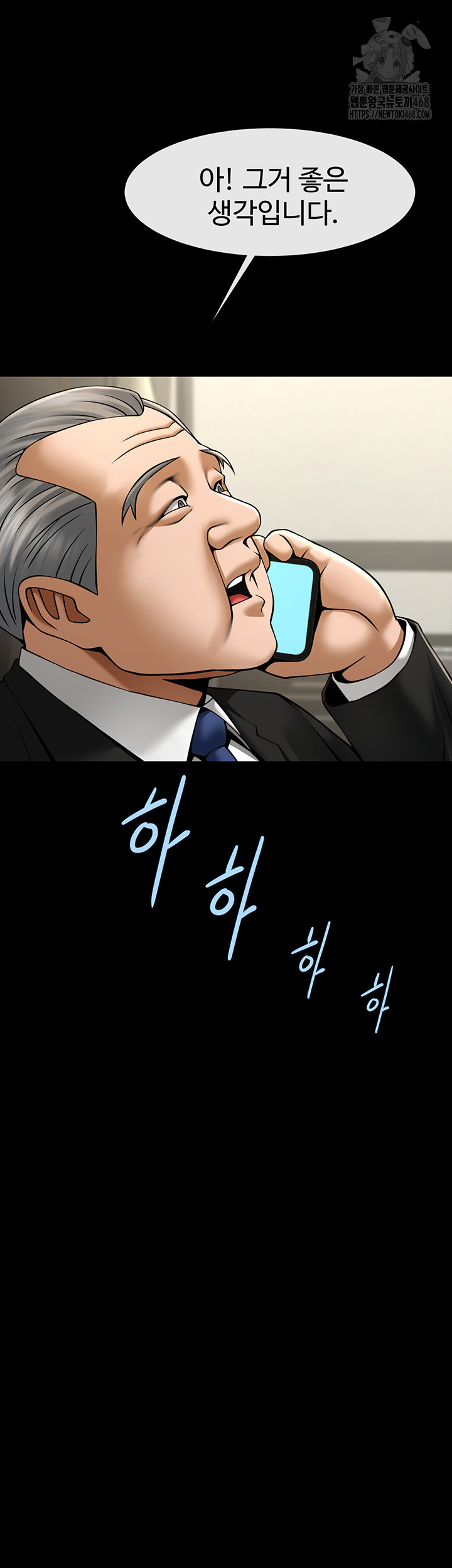 The Cheat Code Hitter Fucks Them All Raw Chapter 92 - Page 20