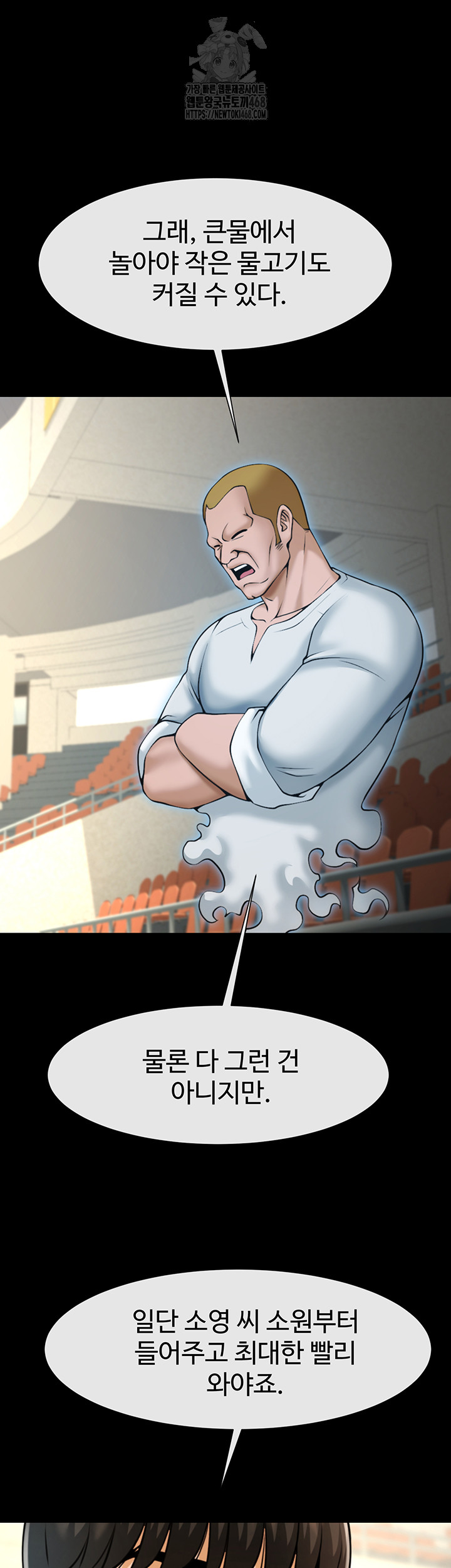 The Cheat Code Hitter Fucks Them All Raw Chapter 92 - Page 24