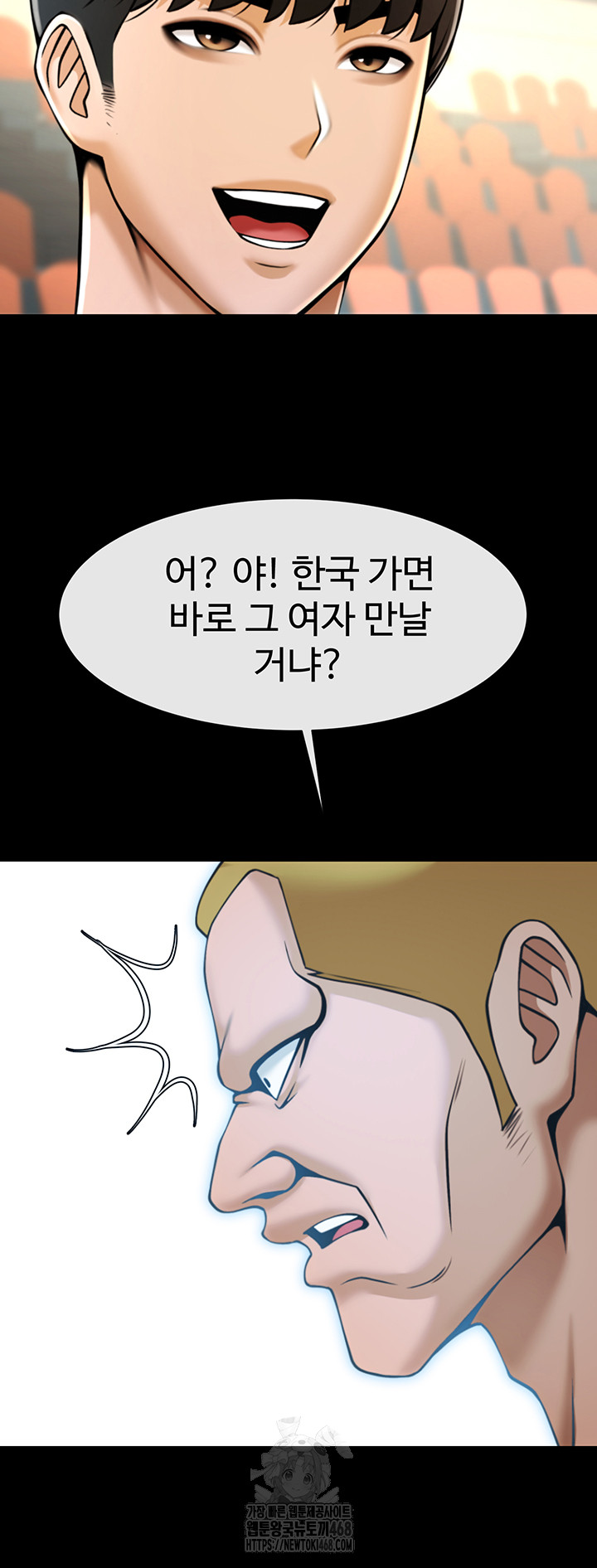 The Cheat Code Hitter Fucks Them All Raw Chapter 92 - Page 25