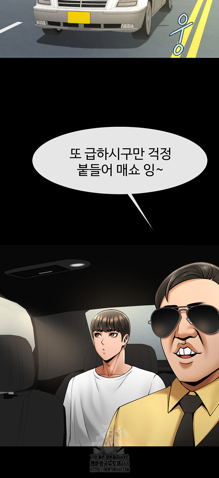 The Cheat Code Hitter Fucks Them All Raw Chapter 92 - Page 32