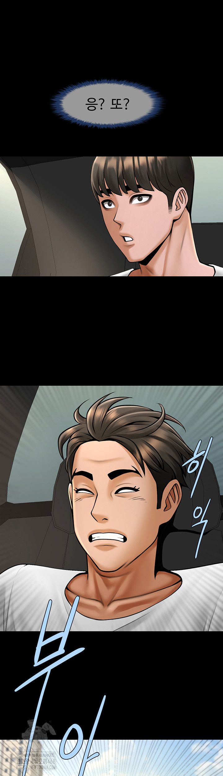 The Cheat Code Hitter Fucks Them All Raw Chapter 92 - Page 33