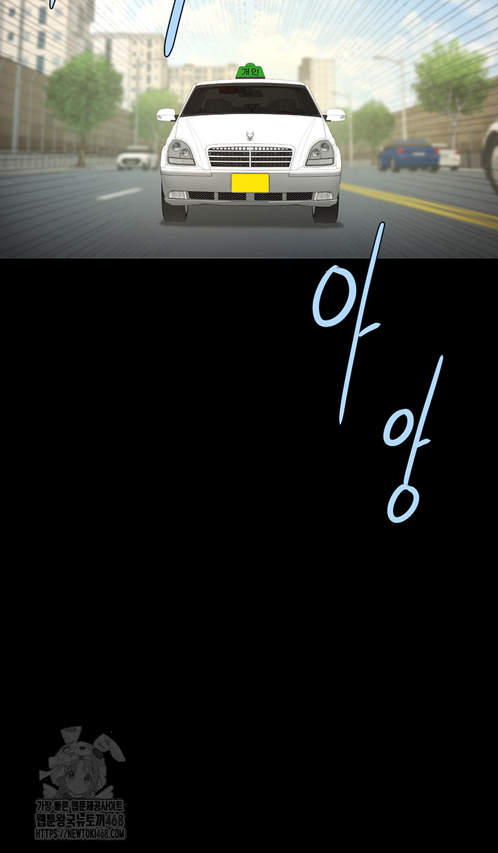 The Cheat Code Hitter Fucks Them All Raw Chapter 92 - Page 34