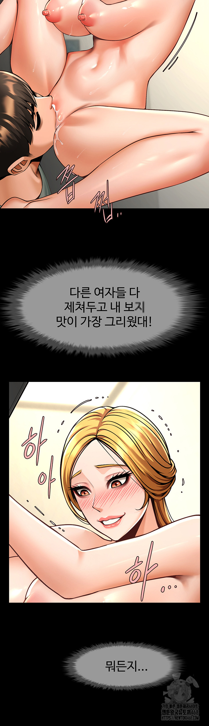 The Cheat Code Hitter Fucks Them All Raw Chapter 92 - Page 39