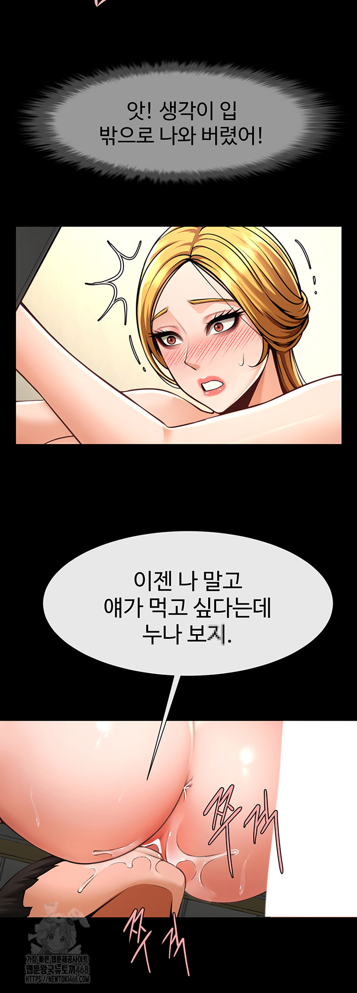 The Cheat Code Hitter Fucks Them All Raw Chapter 92 - Page 42