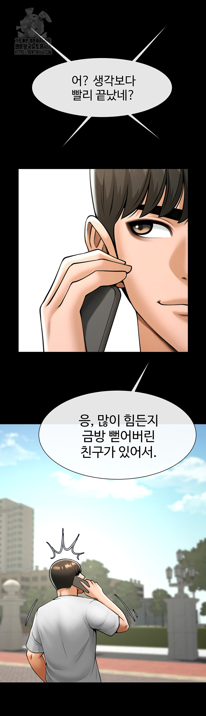 The Cheat Code Hitter Fucks Them All Raw Chapter 92 - Page 5