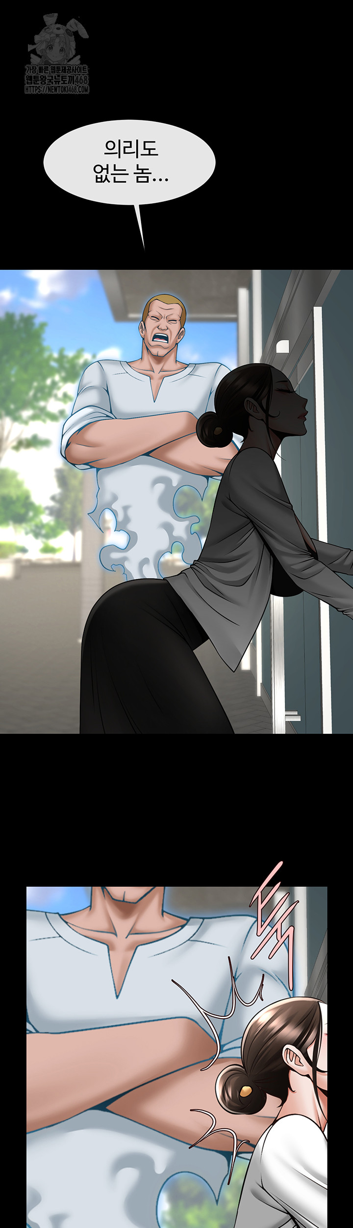 The Cheat Code Hitter Fucks Them All Raw Chapter 92 - Page 58