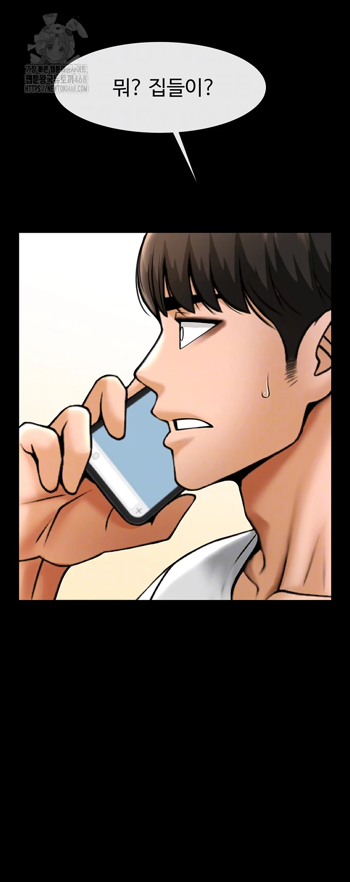 The Cheat Code Hitter Fucks Them All Raw Chapter 92 - Page 6